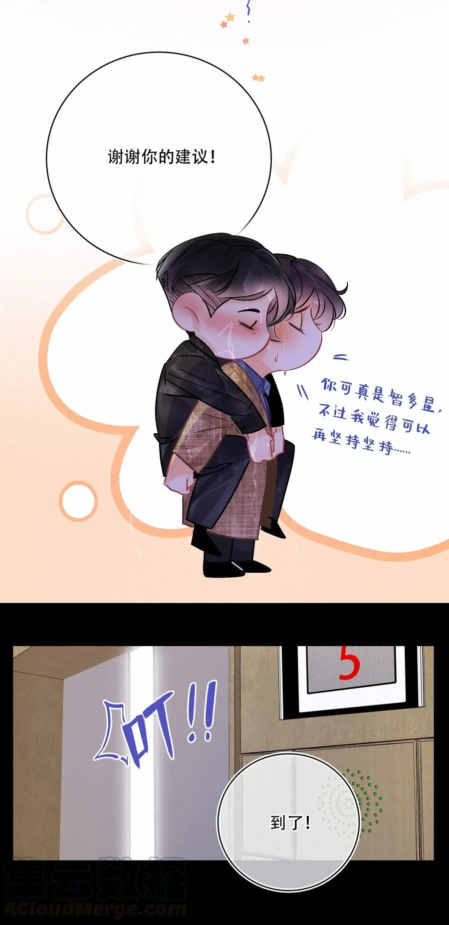 Chap.31 男人醉成这样是硬不起来的 第10页