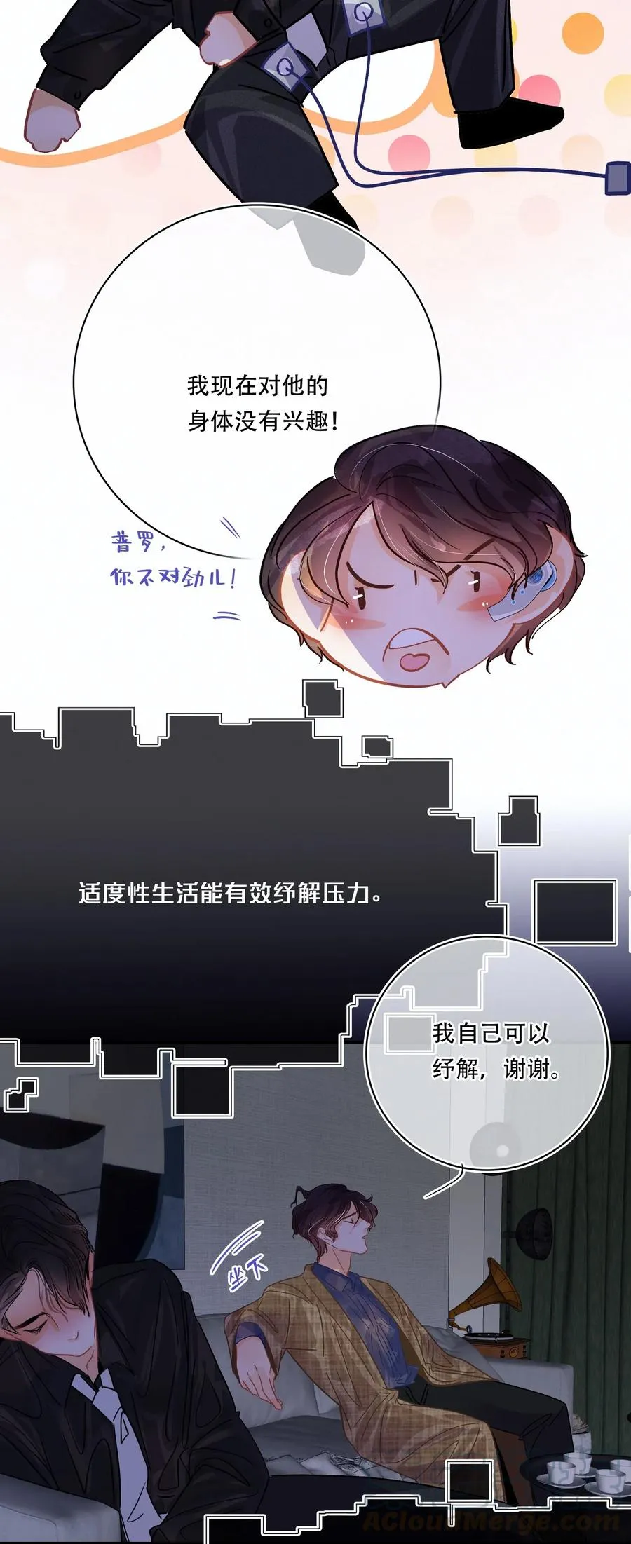 Chap.31 男人醉成这样是硬不起来的 第13页