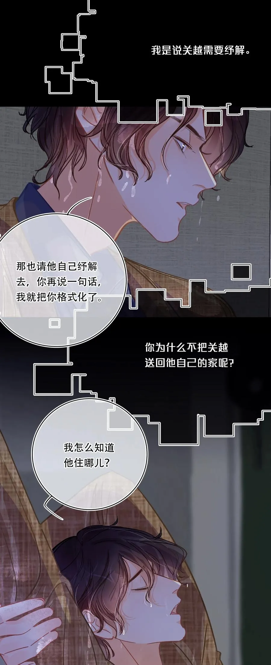 Chap.31 男人醉成这样是硬不起来的 第14页