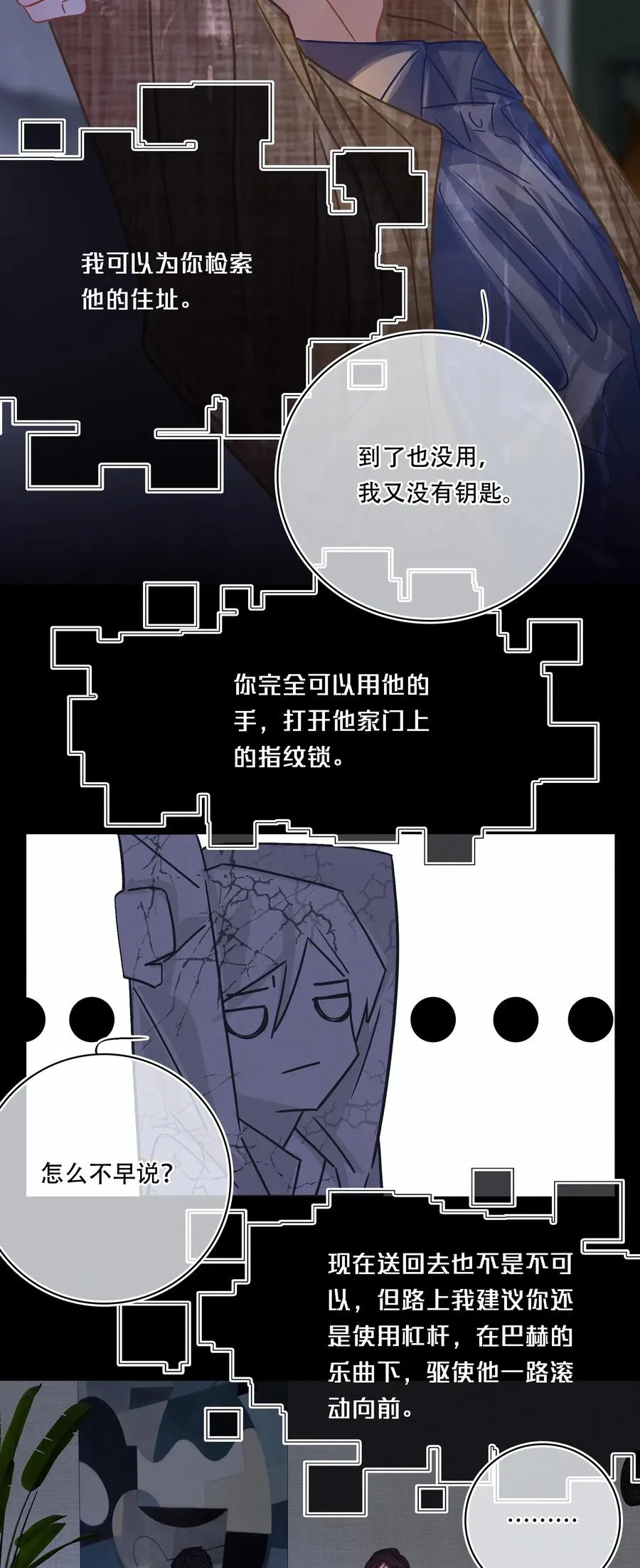 Chap.31 男人醉成这样是硬不起来的 第15页