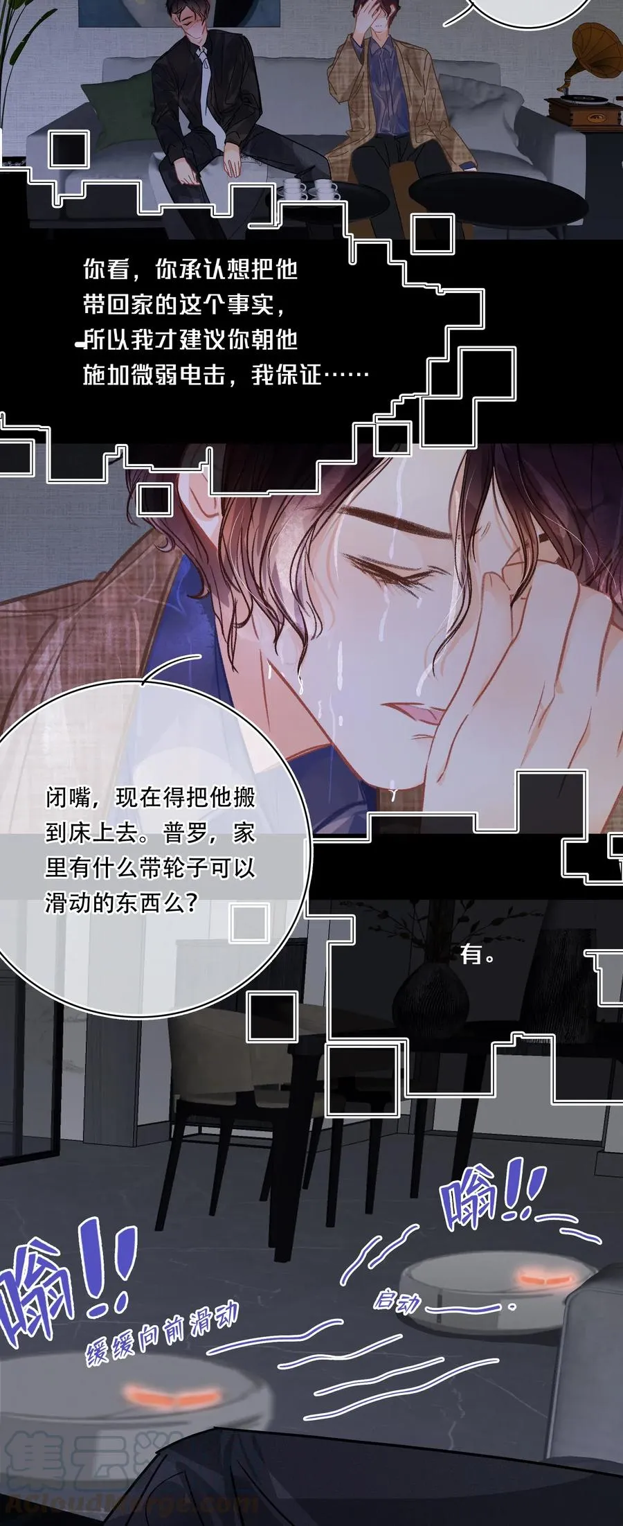 Chap.31 男人醉成这样是硬不起来的 第16页