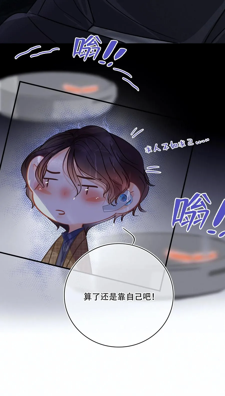 Chap.31 男人醉成这样是硬不起来的 第17页