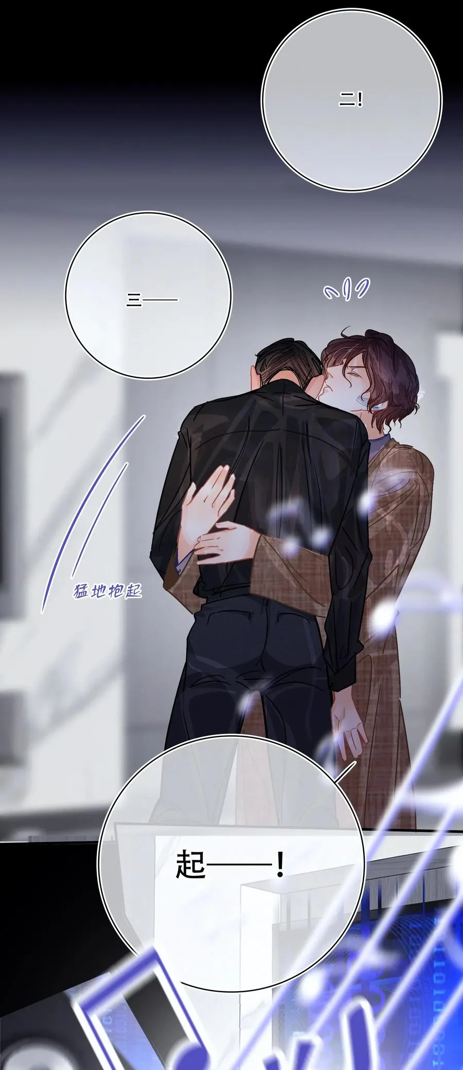 Chap.31 男人醉成这样是硬不起来的 第20页