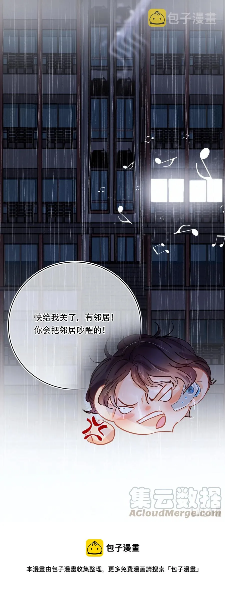 Chap.31 男人醉成这样是硬不起来的 第22页