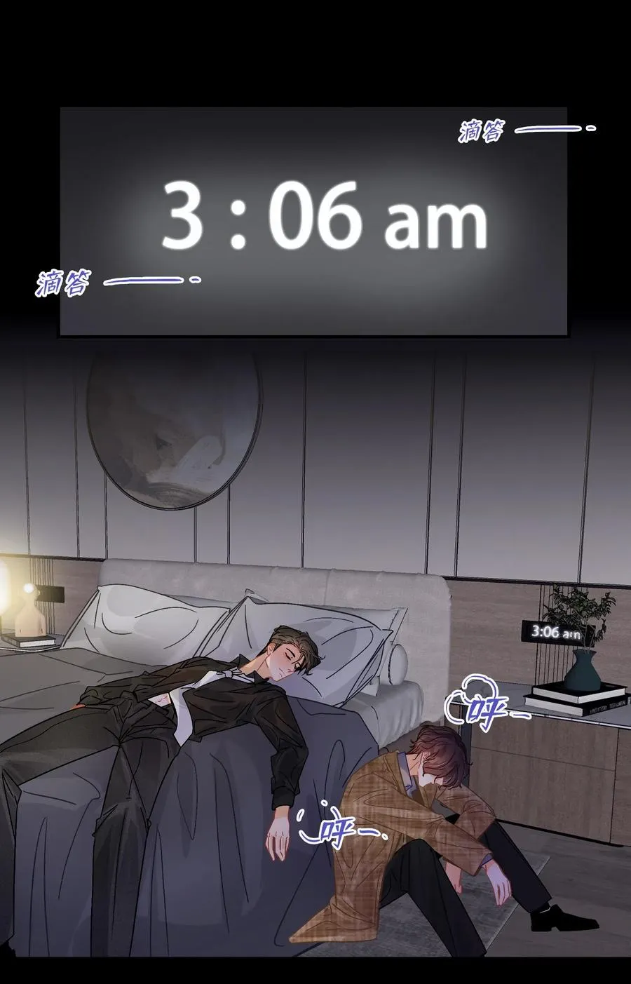 Chap.32 分手后的第一次同床 第3页