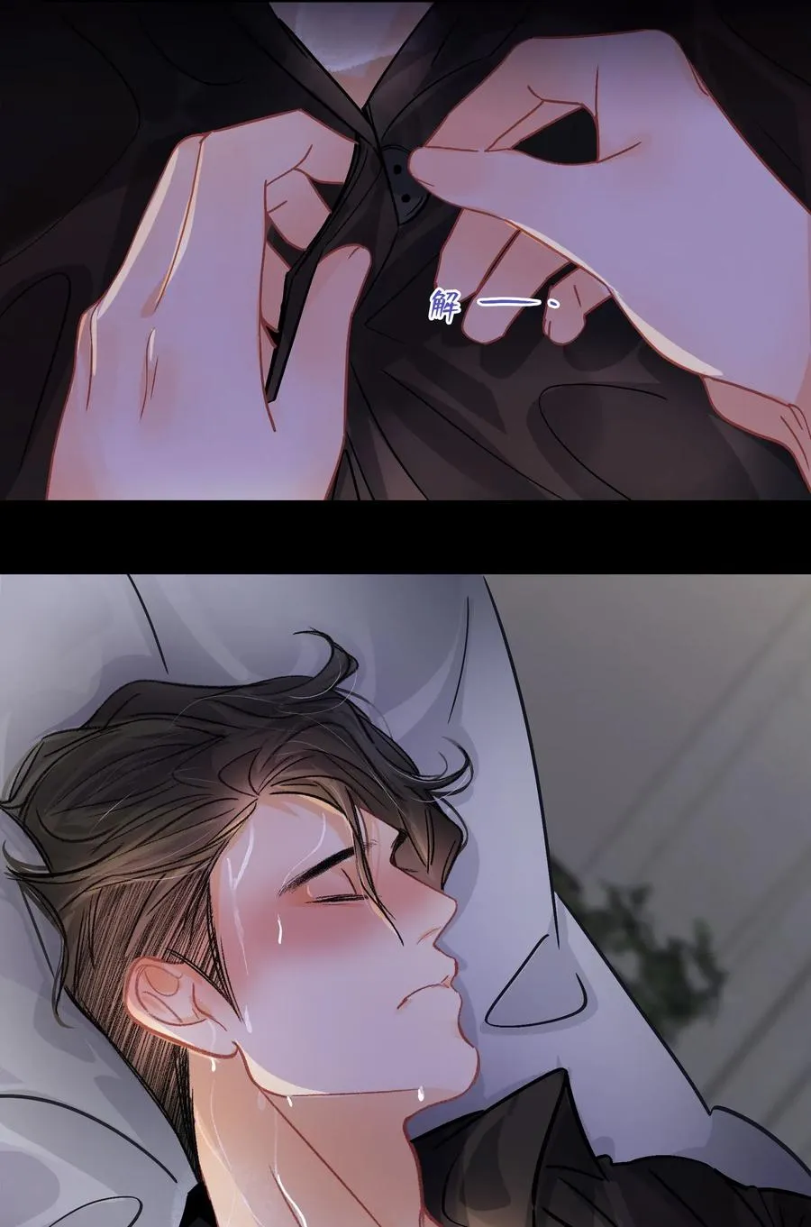 Chap.32 分手后的第一次同床 第8页