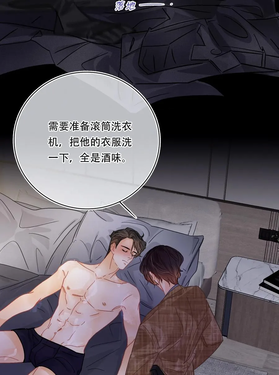 Chap.32 分手后的第一次同床 第11页