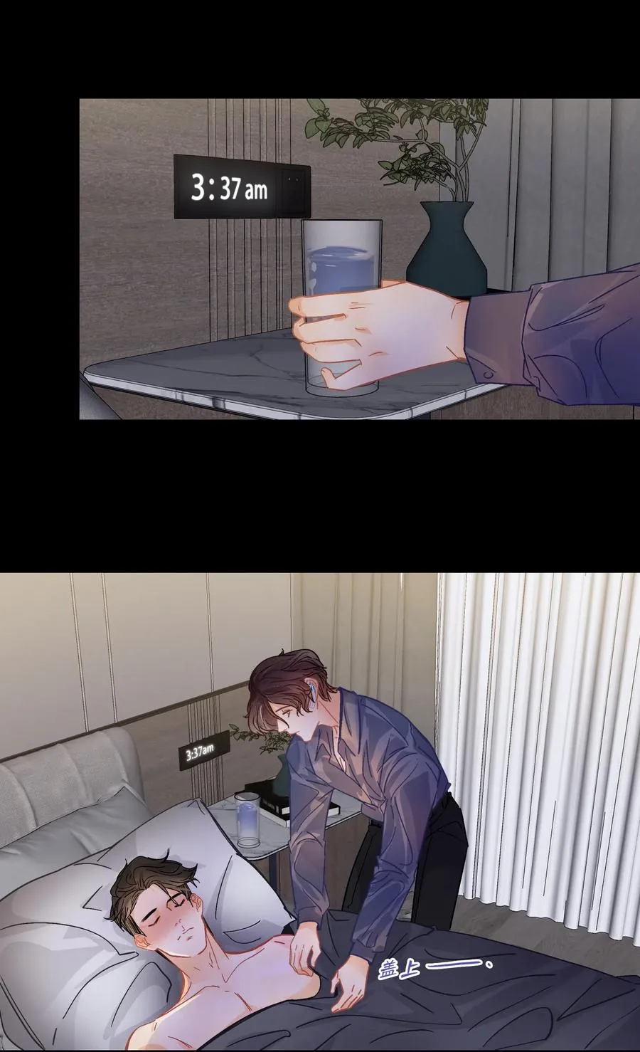 Chap.32 分手后的第一次同床 第14页