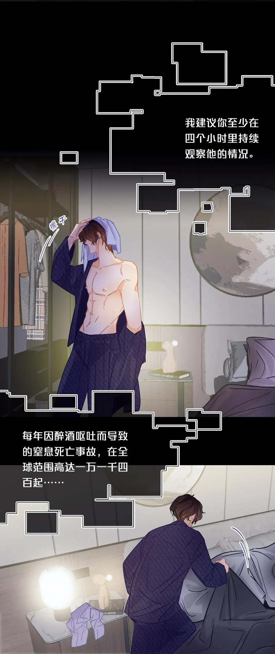 Chap.32 分手后的第一次同床 第15页