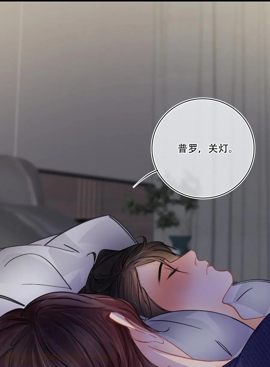 Chap.32 分手后的第一次同床 第16页
