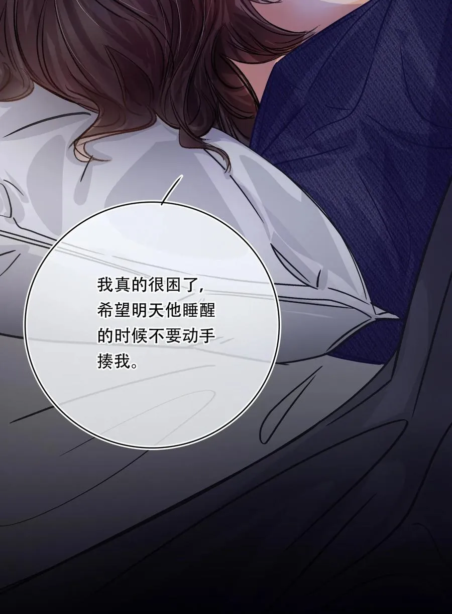 Chap.32 分手后的第一次同床 第17页