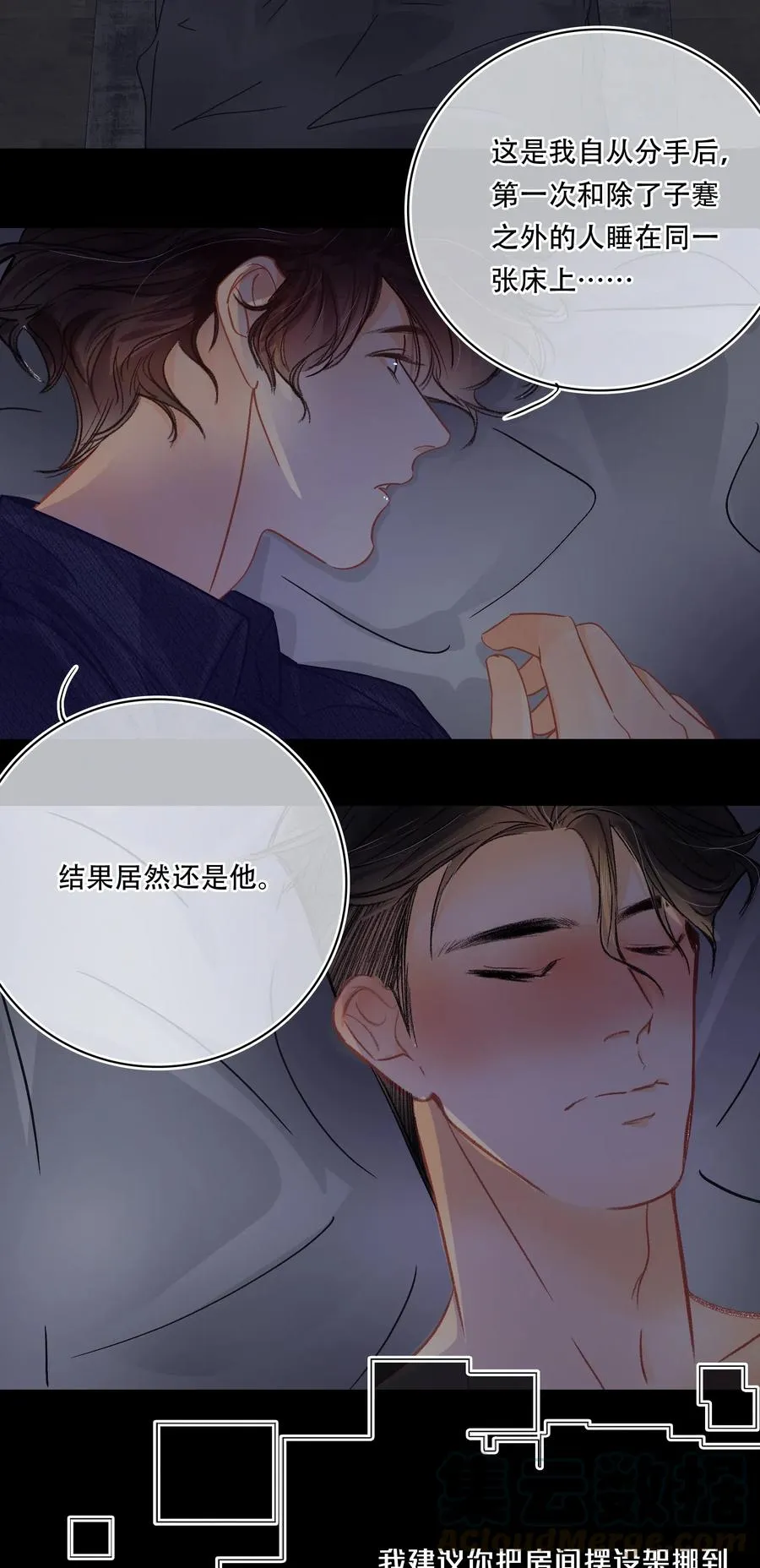 Chap.32 分手后的第一次同床 第19页