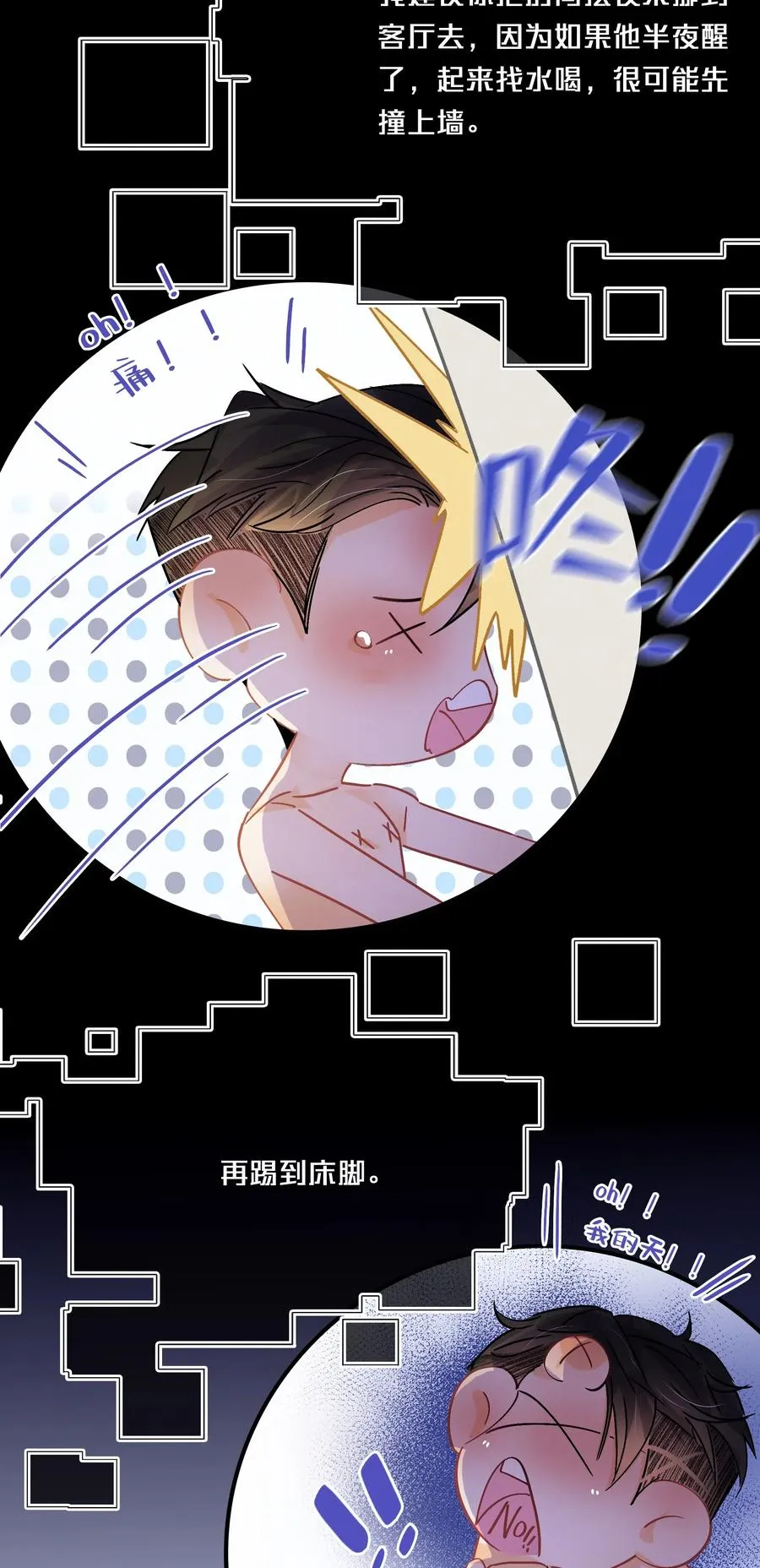Chap.32 分手后的第一次同床 第20页