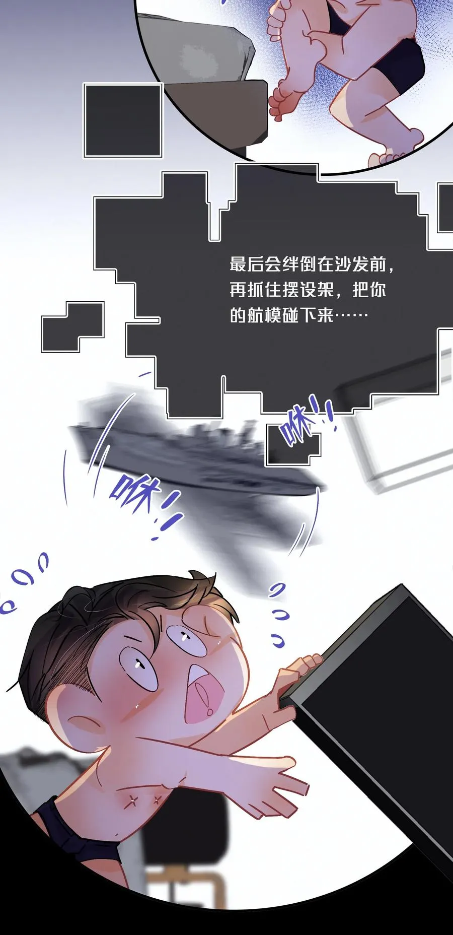 Chap.32 分手后的第一次同床 第21页