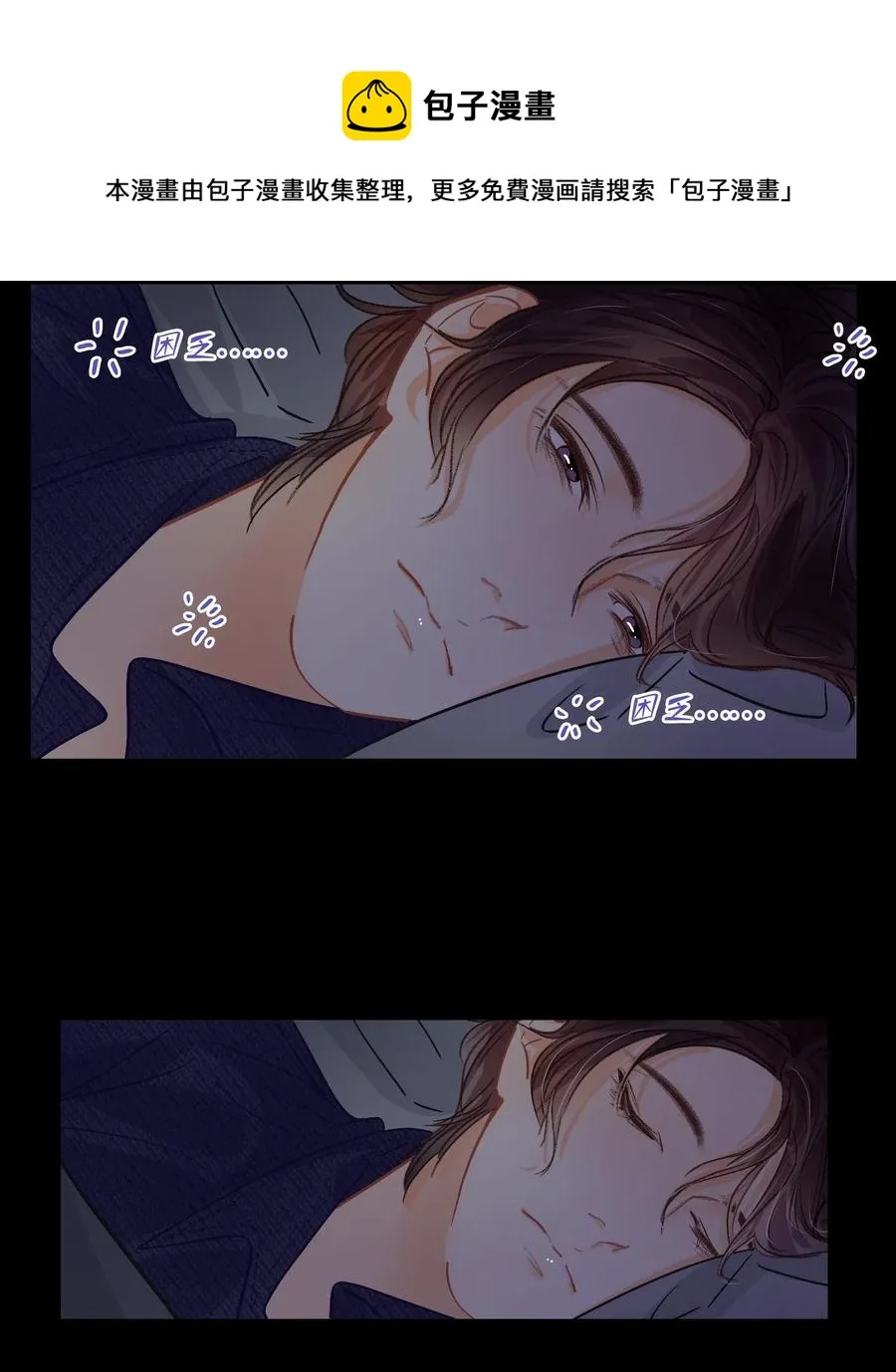 Chap.32 分手后的第一次同床 第24页