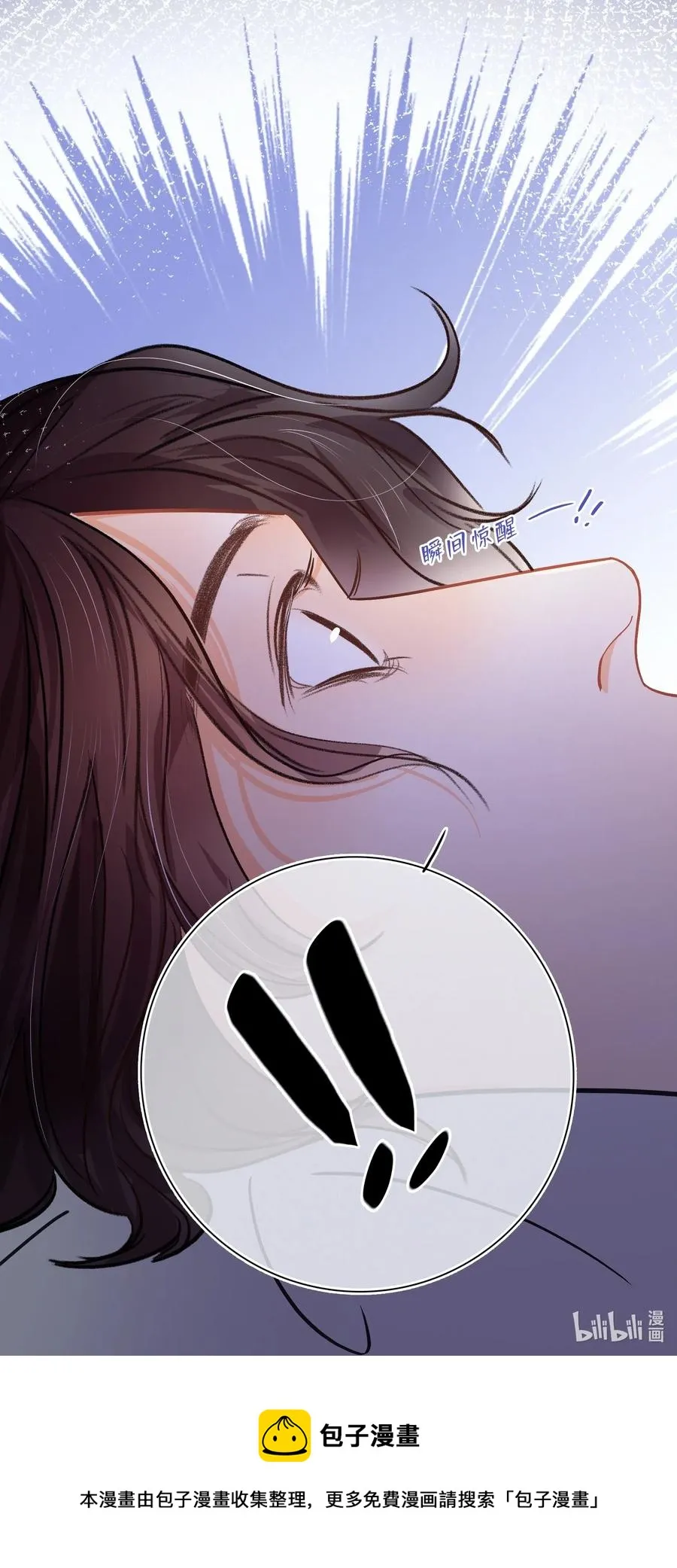 Chap.32 分手后的第一次同床 第27页
