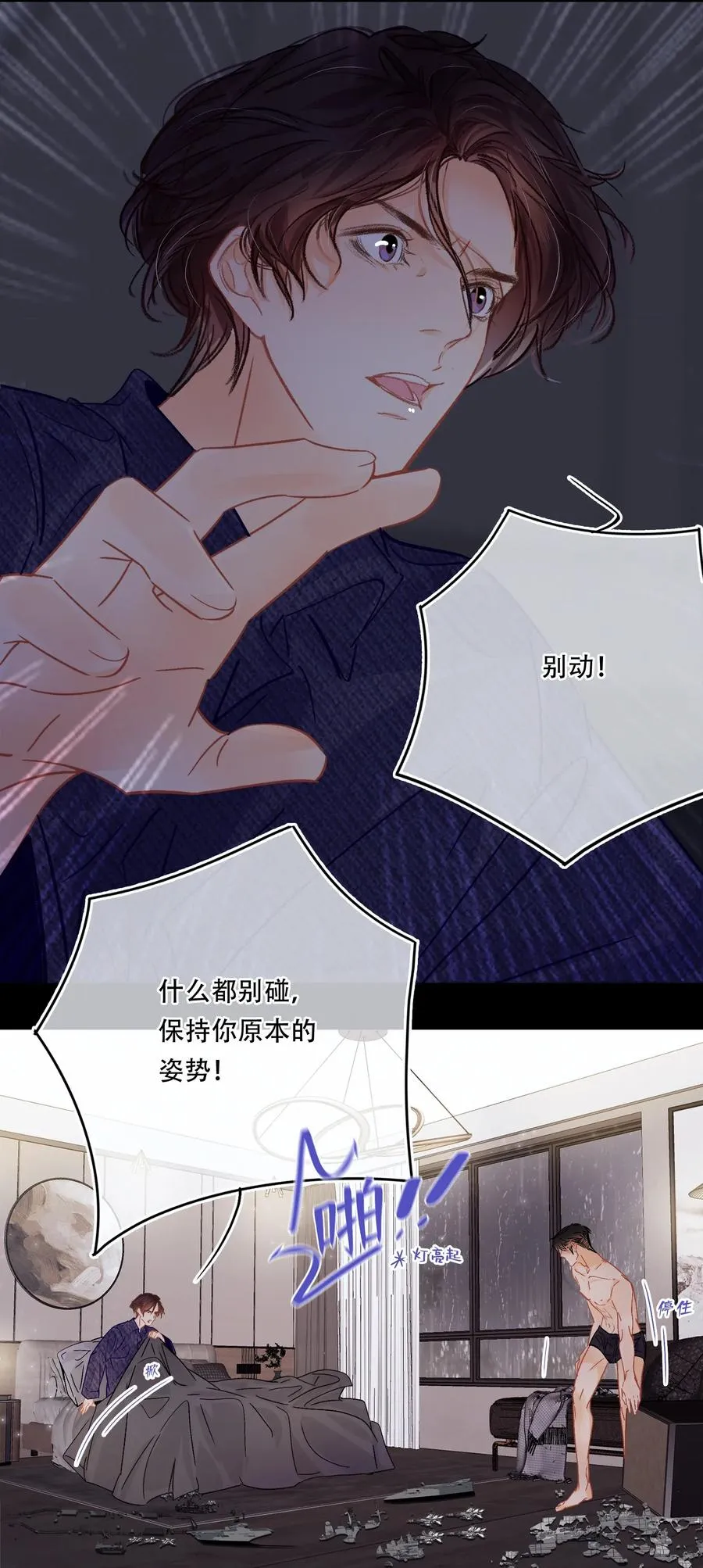 Chap.33 很久没有过性生活了 第5页