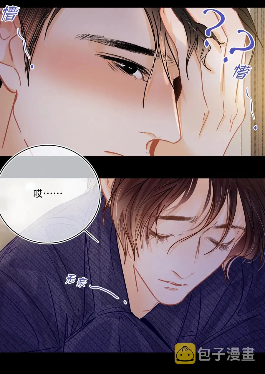 Chap.33 很久没有过性生活了 第8页