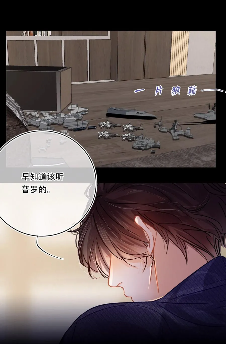 Chap.33 很久没有过性生活了 第12页