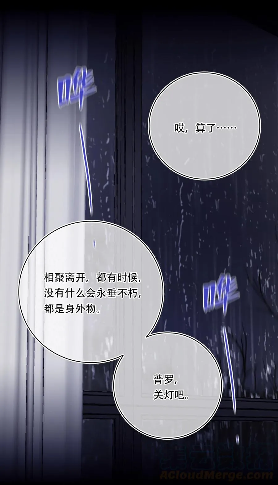 Chap.33 很久没有过性生活了 第13页