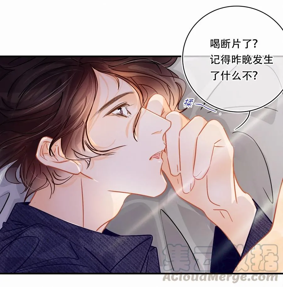 Chap.33 很久没有过性生活了 第22页