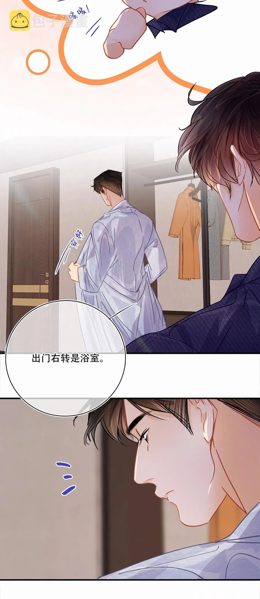 Chap.33 很久没有过性生活了 第26页