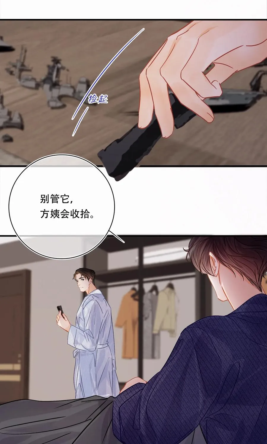Chap.33 很久没有过性生活了 第27页