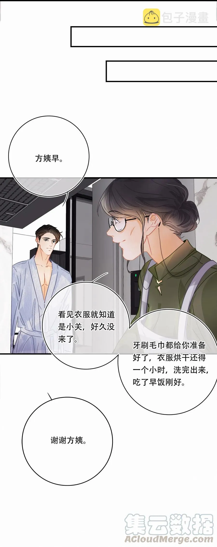 Chap.33 很久没有过性生活了 第28页