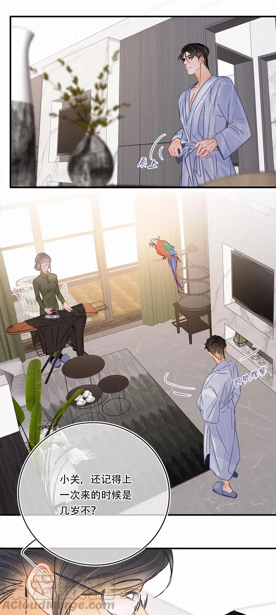 Chap.34 翻滚吧总裁 第4页