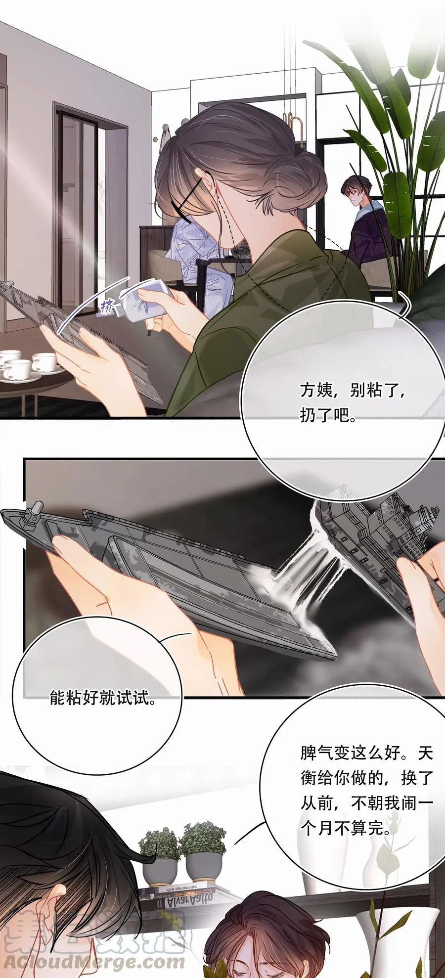 Chap.34 翻滚吧总裁 第13页