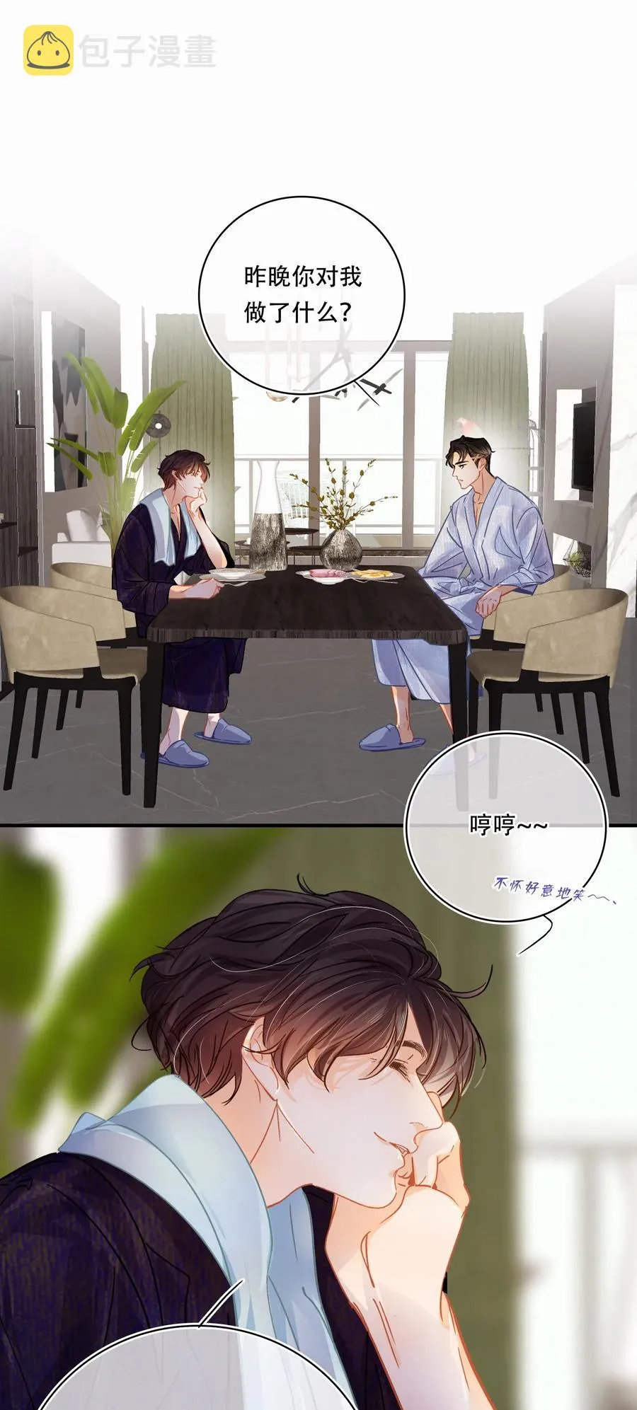 Chap.35 买一辆八成新和谐号 第3页