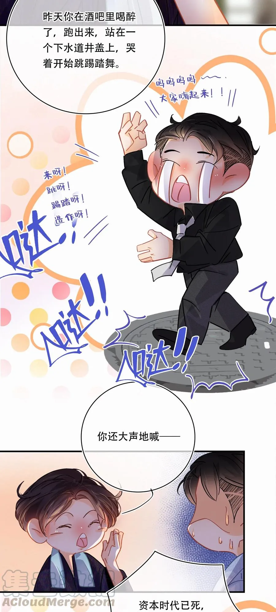 Chap.35 买一辆八成新和谐号 第4页