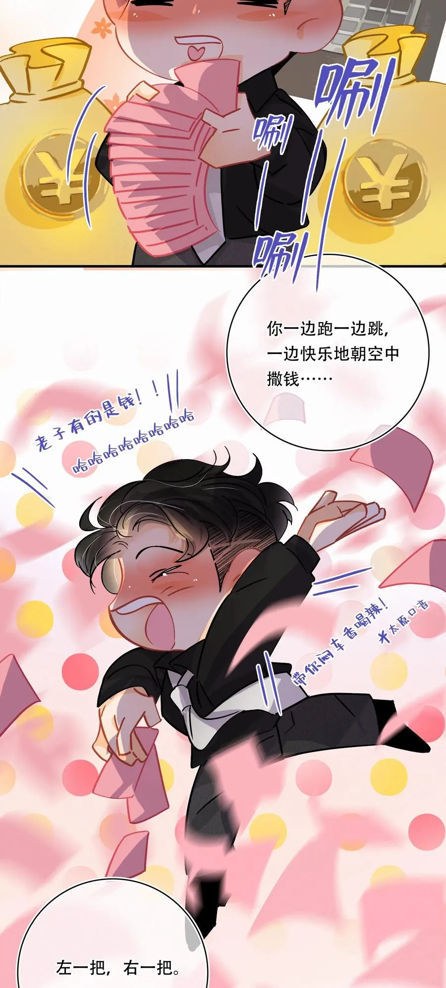 Chap.35 买一辆八成新和谐号 第6页