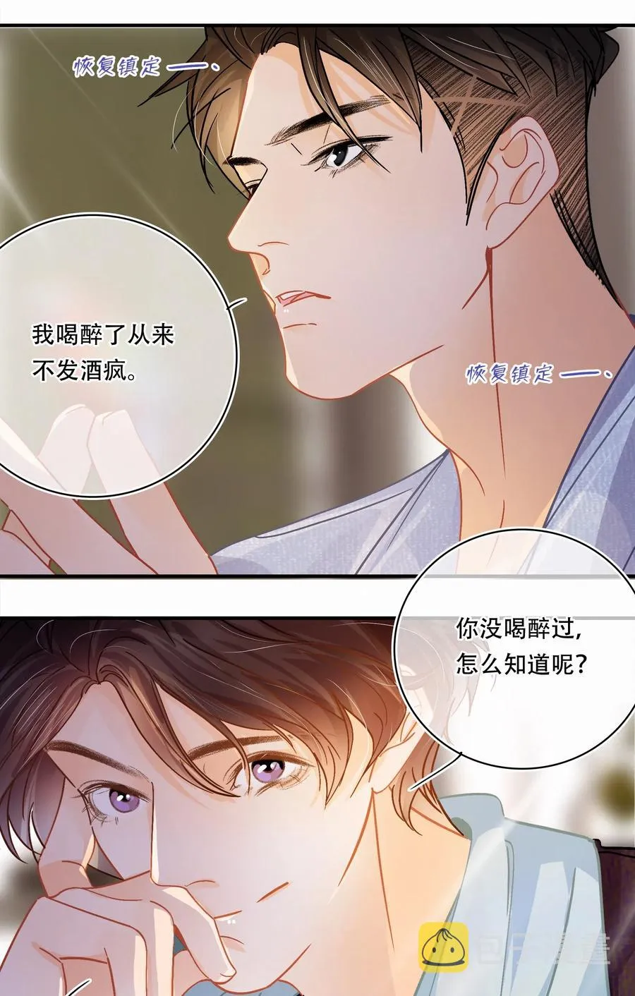 Chap.35 买一辆八成新和谐号 第9页