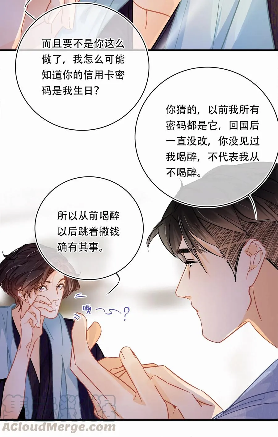 Chap.35 买一辆八成新和谐号 第10页