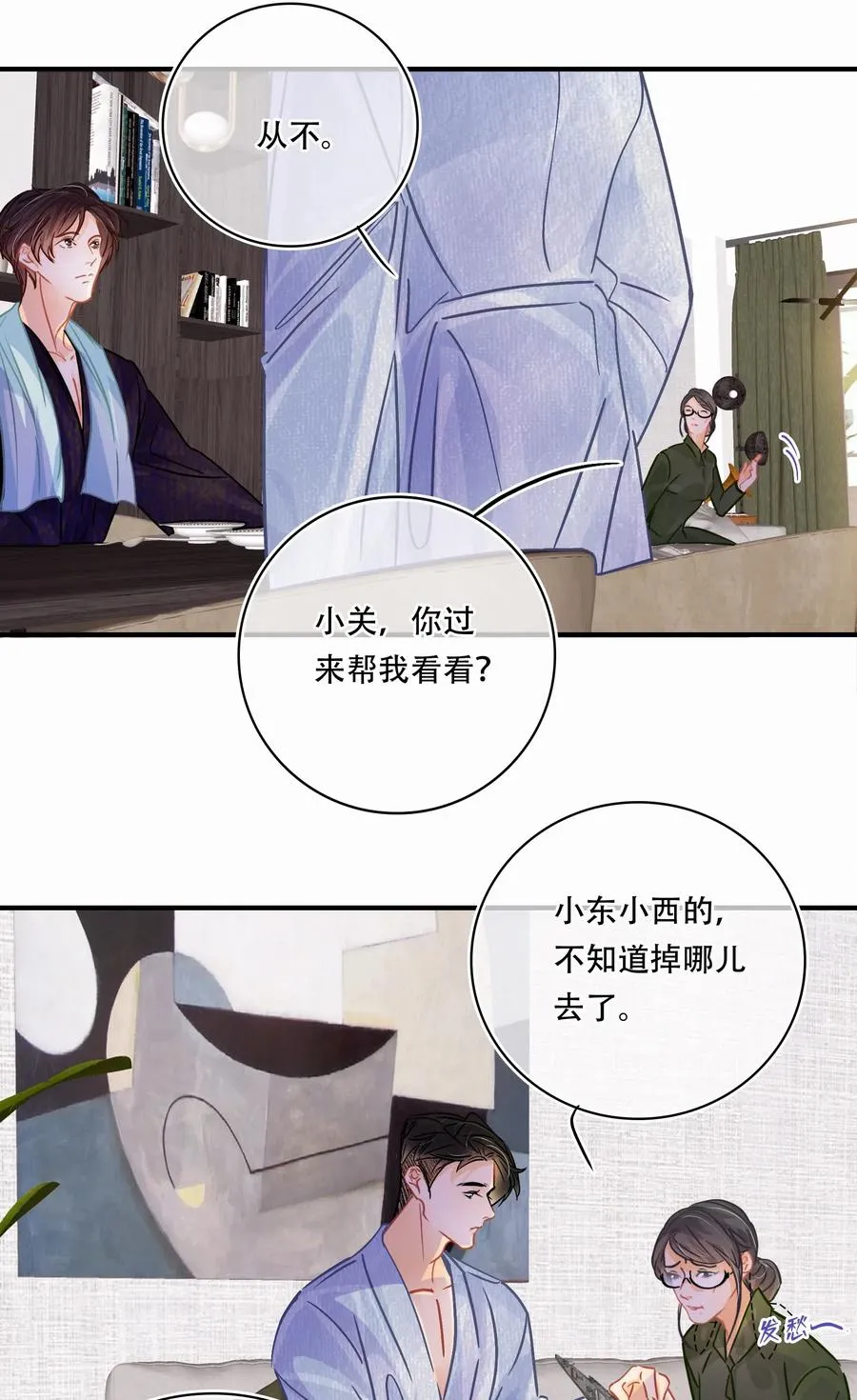 Chap.35 买一辆八成新和谐号 第11页