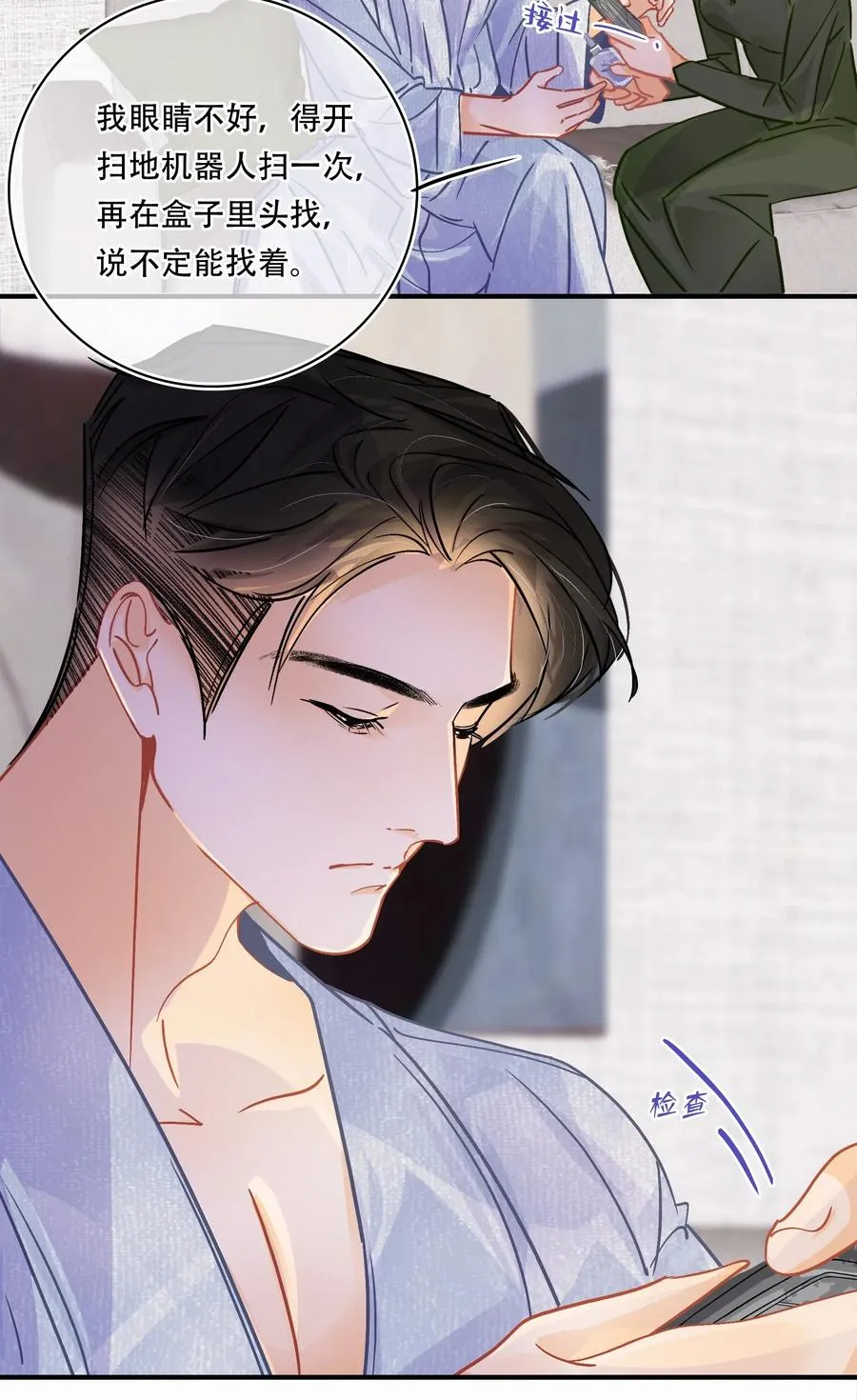 Chap.35 买一辆八成新和谐号 第12页
