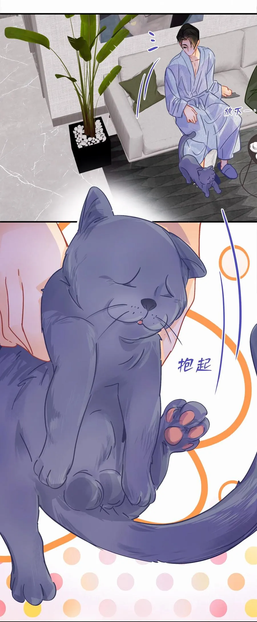Chap.35 买一辆八成新和谐号 第14页