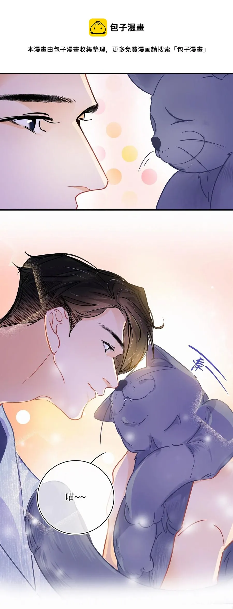 Chap.35 买一辆八成新和谐号 第15页