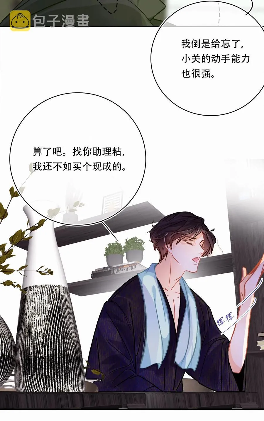 Chap.35 买一辆八成新和谐号 第17页