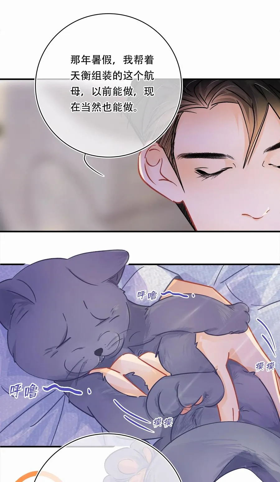 Chap.35 买一辆八成新和谐号 第18页