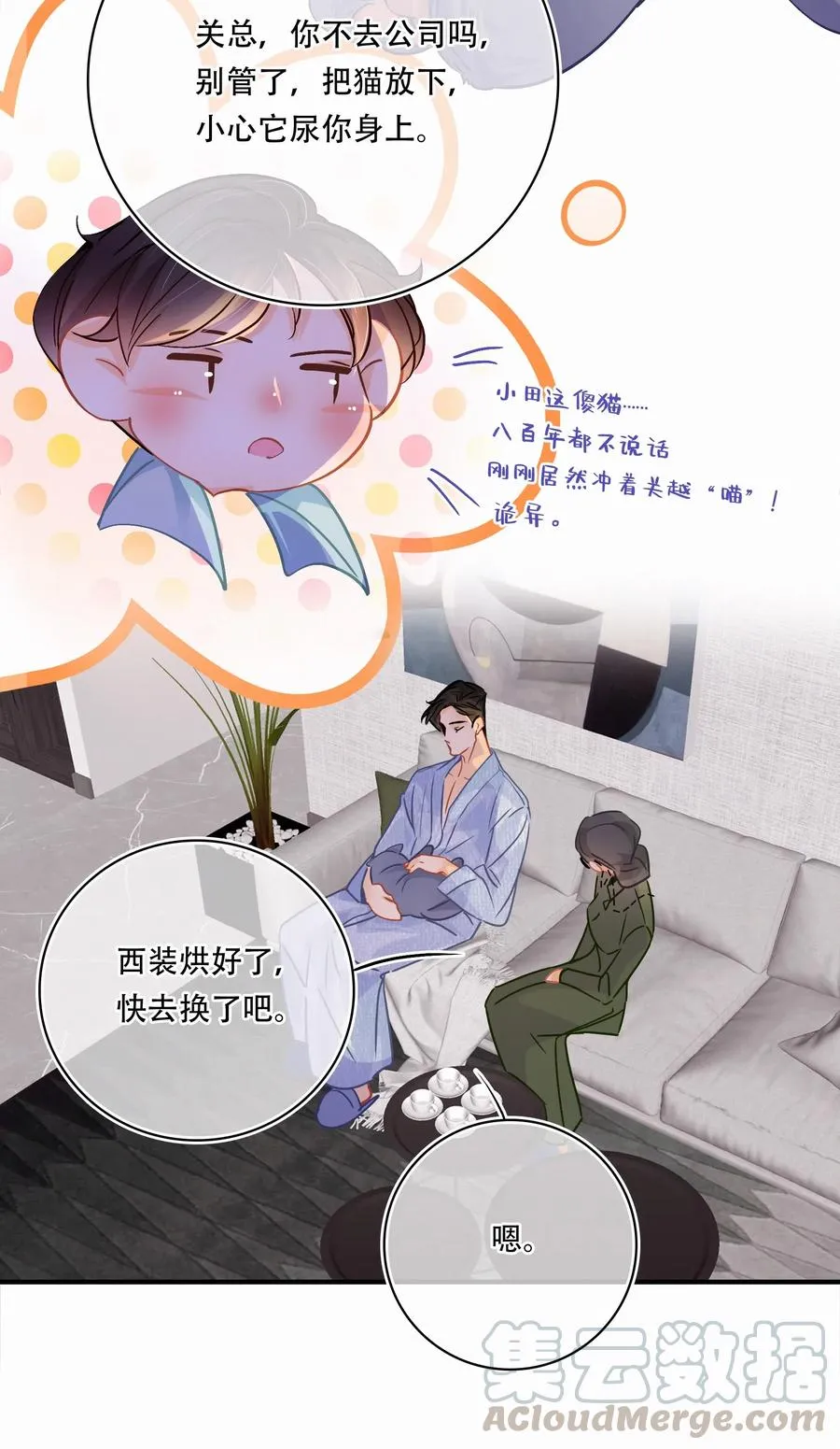 Chap.35 买一辆八成新和谐号 第19页