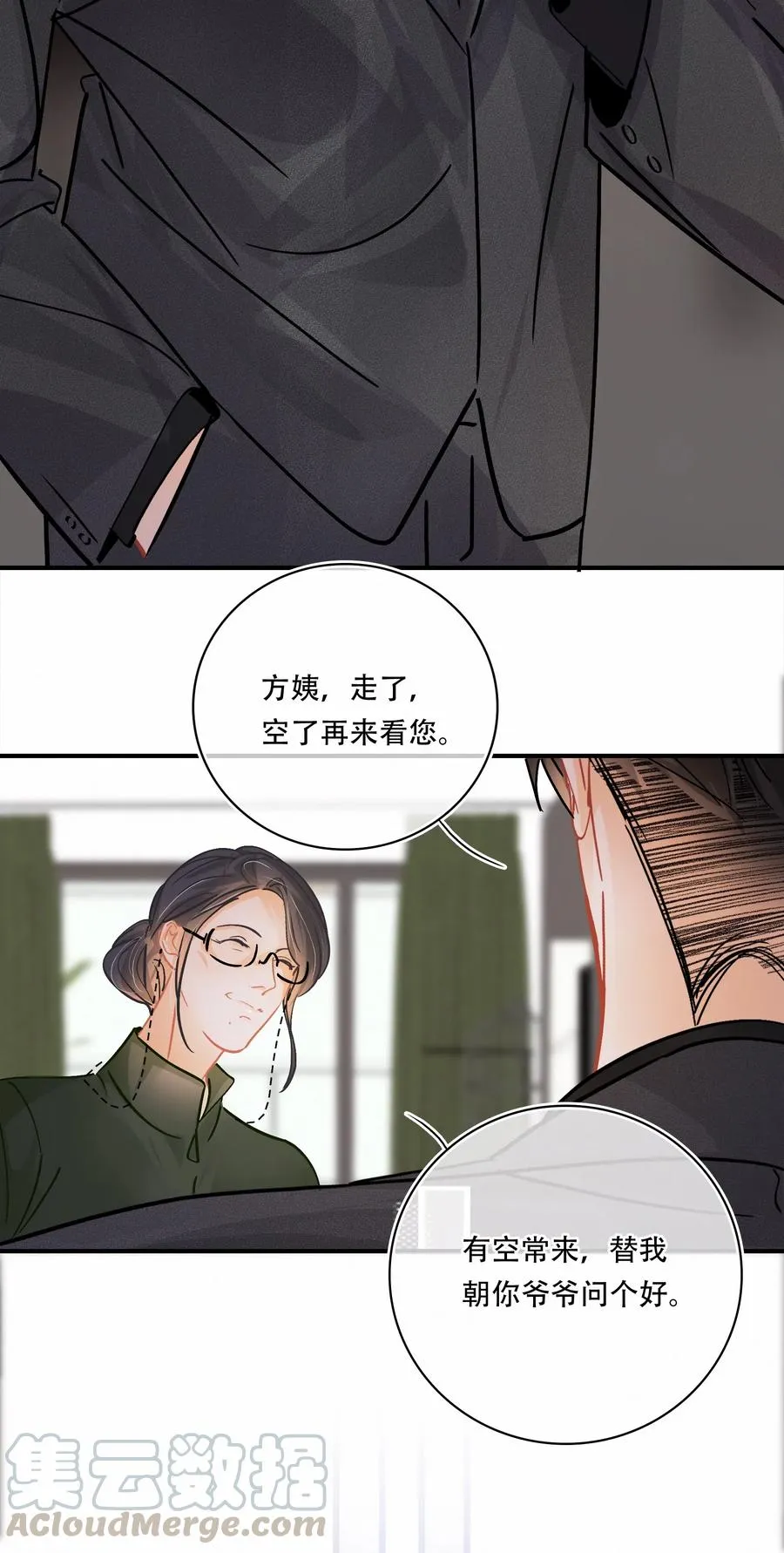 Chap.35 买一辆八成新和谐号 第22页