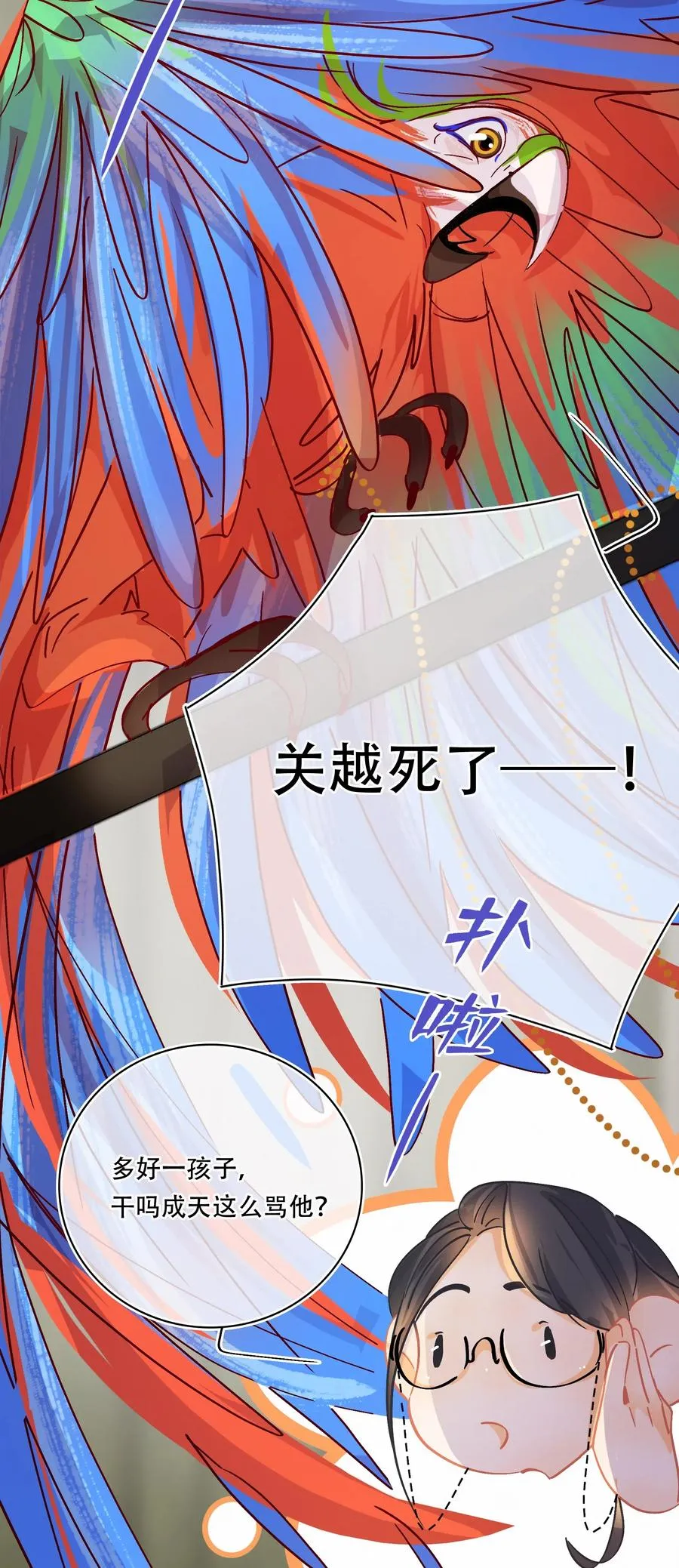 Chap.35 买一辆八成新和谐号 第24页