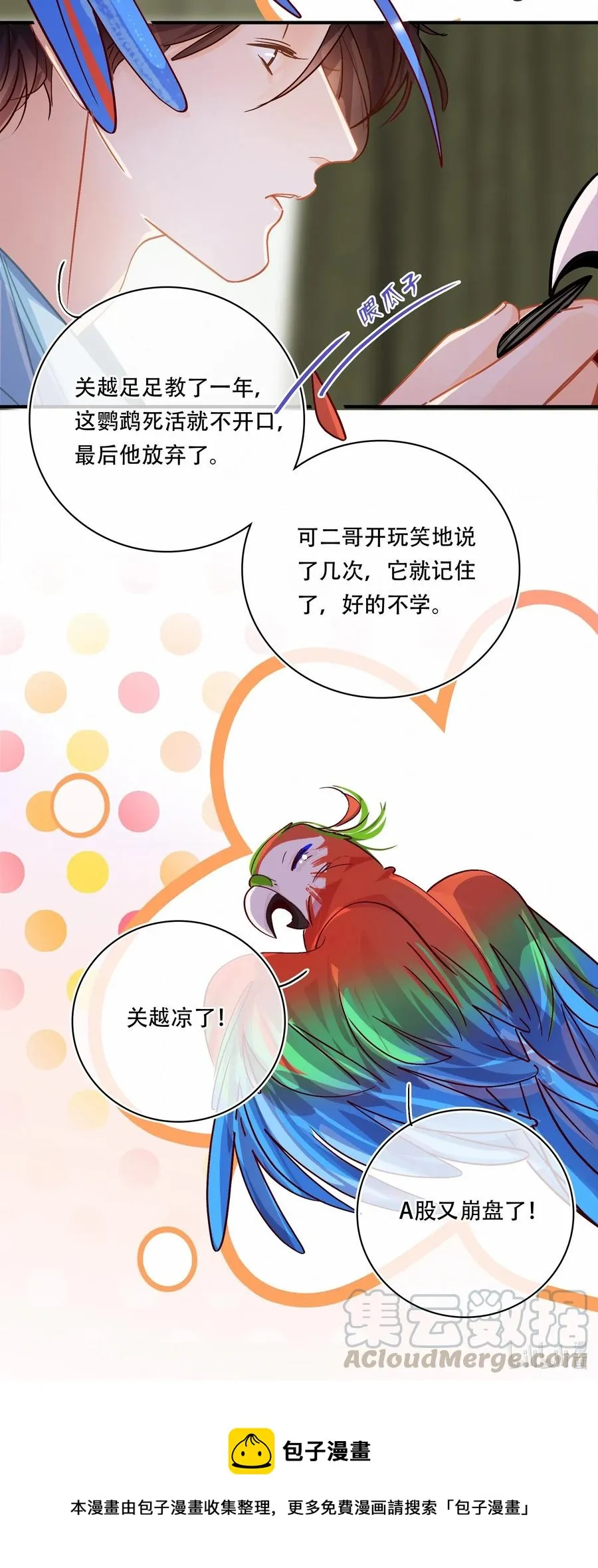 Chap.35 买一辆八成新和谐号 第25页