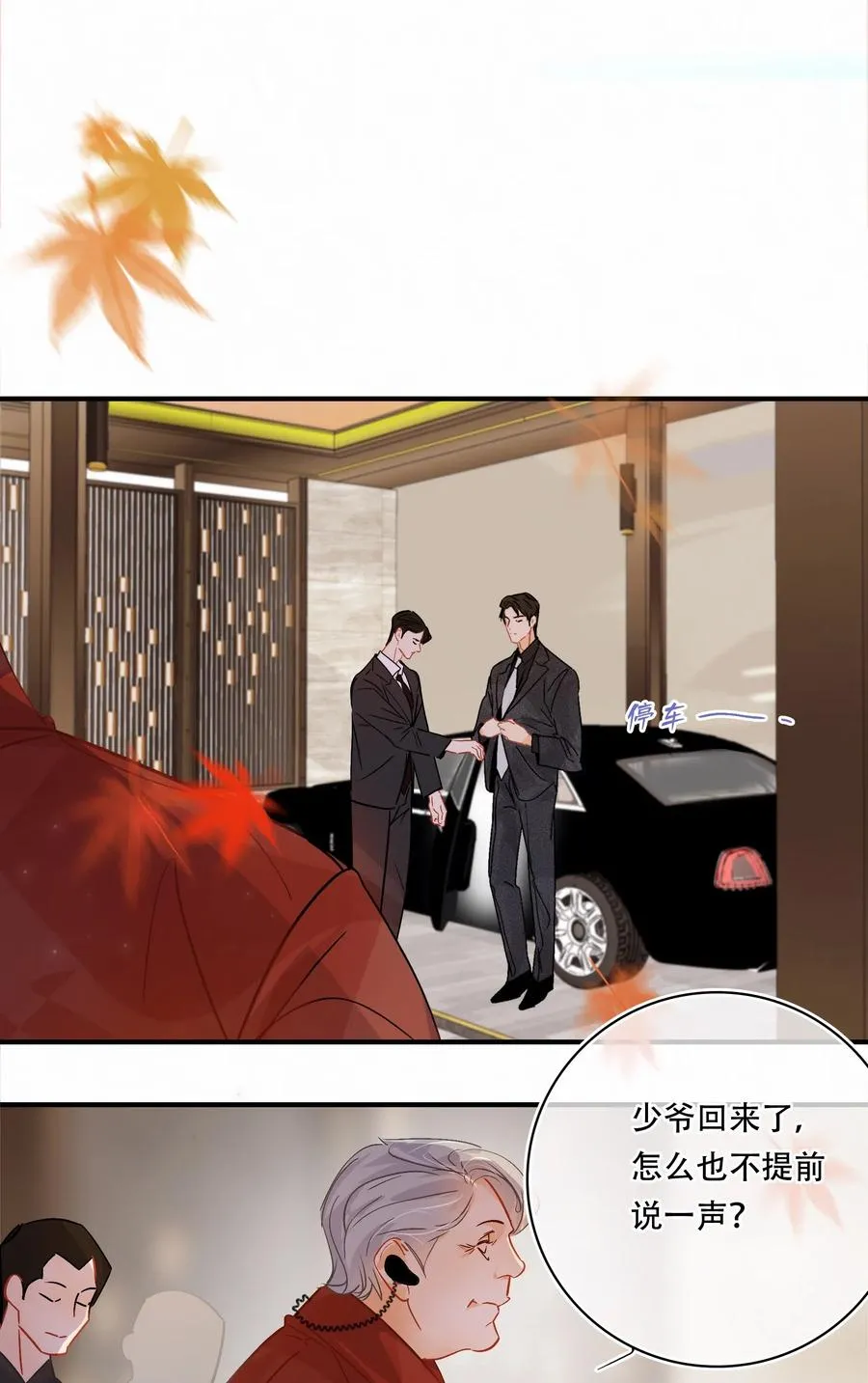 Chap.36 陪伴我的又是谁 第9页