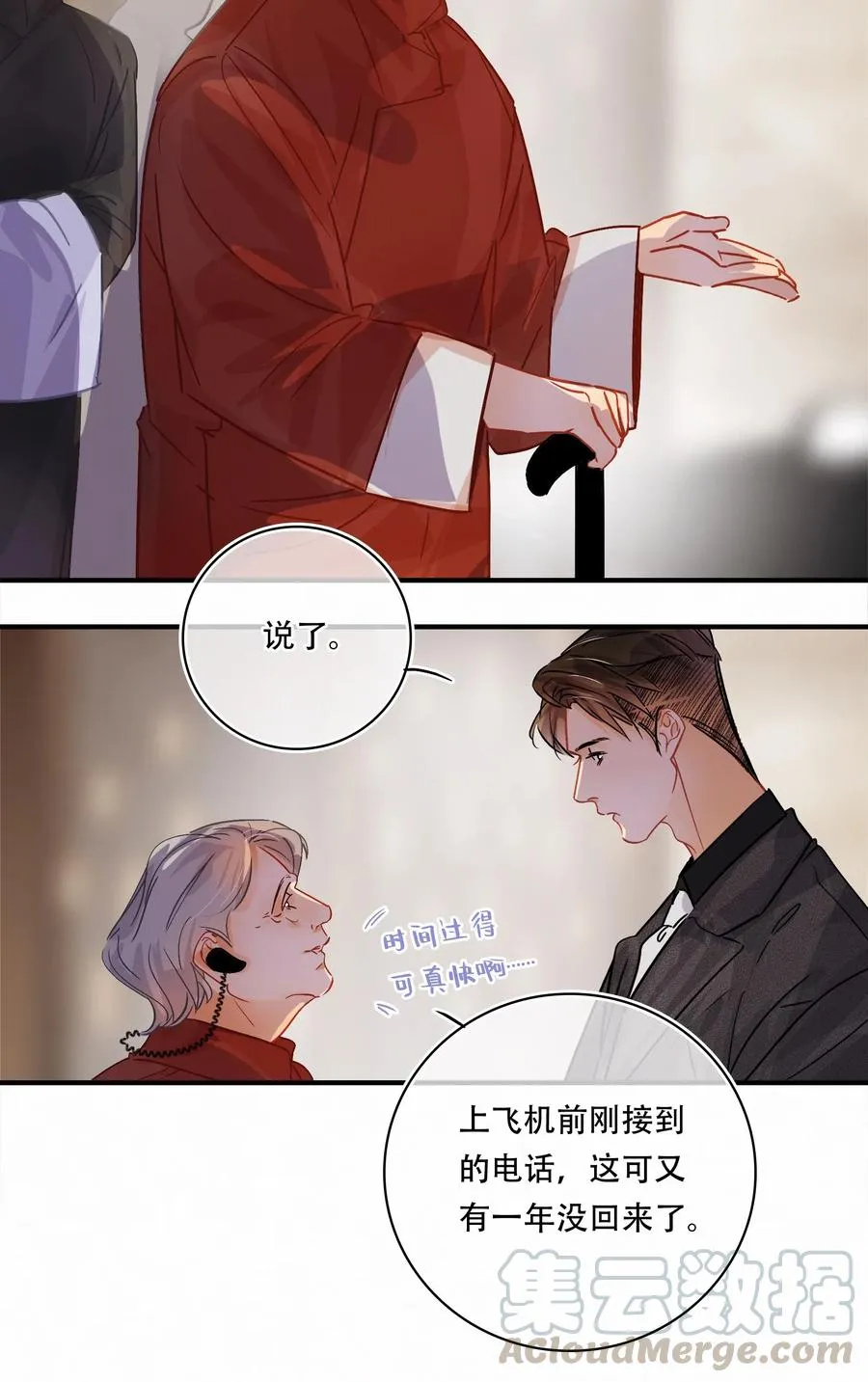 Chap.36 陪伴我的又是谁 第10页