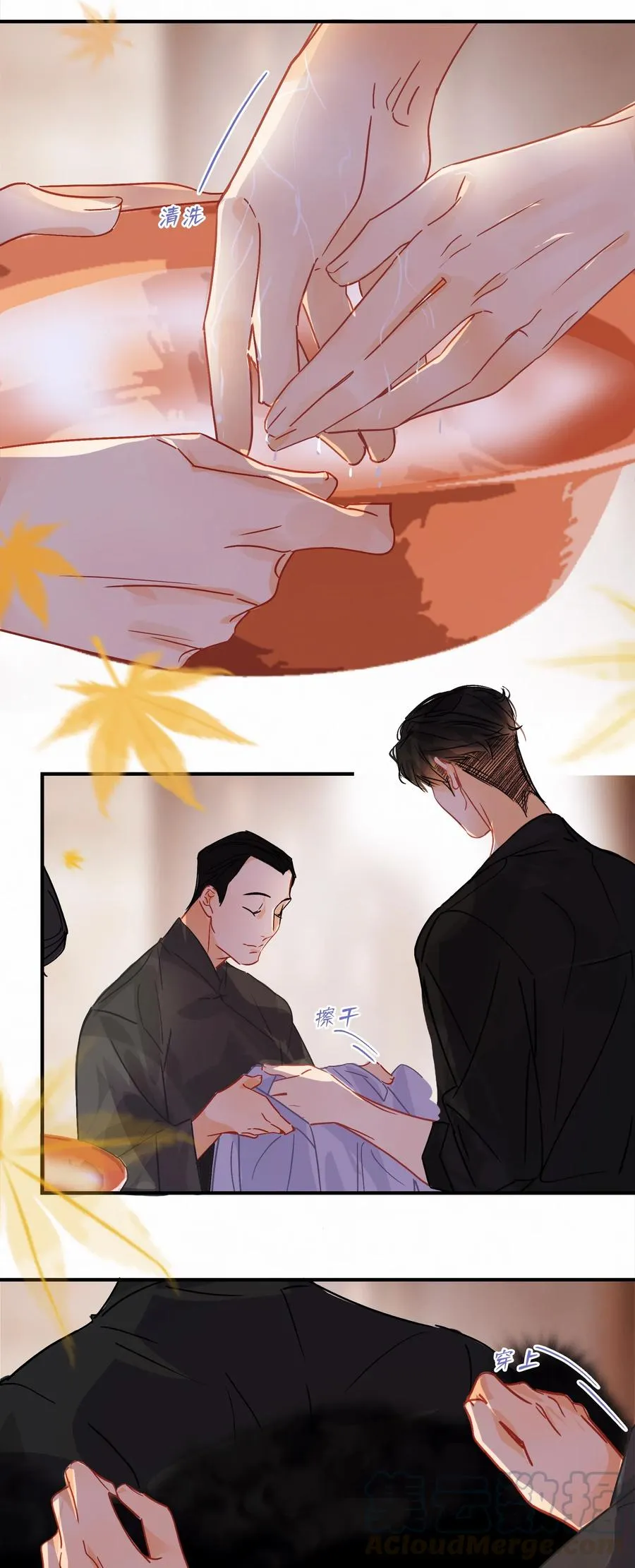 Chap.36 陪伴我的又是谁 第13页