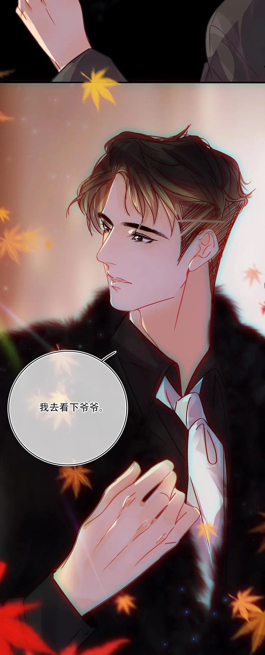 Chap.36 陪伴我的又是谁 第14页