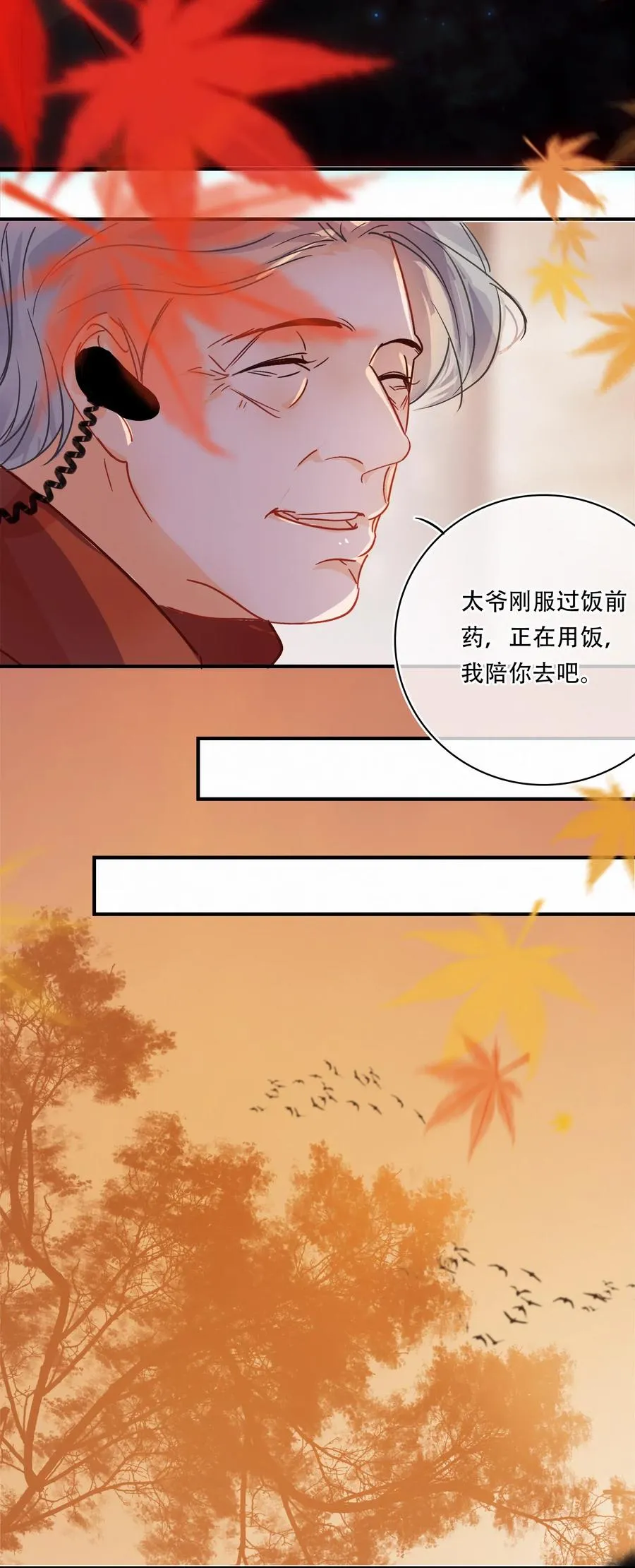 Chap.36 陪伴我的又是谁 第15页
